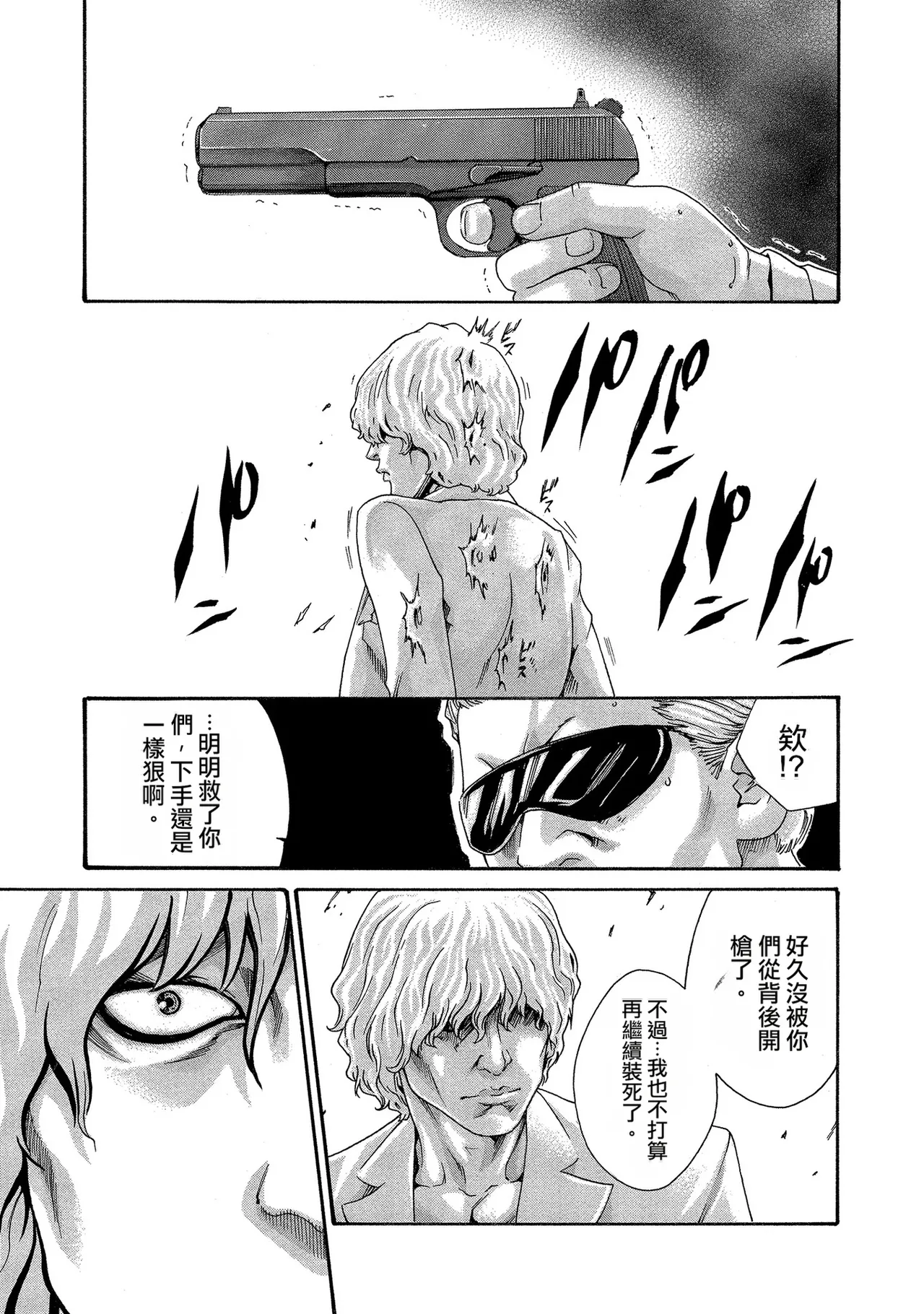 Kisei Juui Suzune Volume.13 - 寄性獣医・鈴音 13 - Page 17