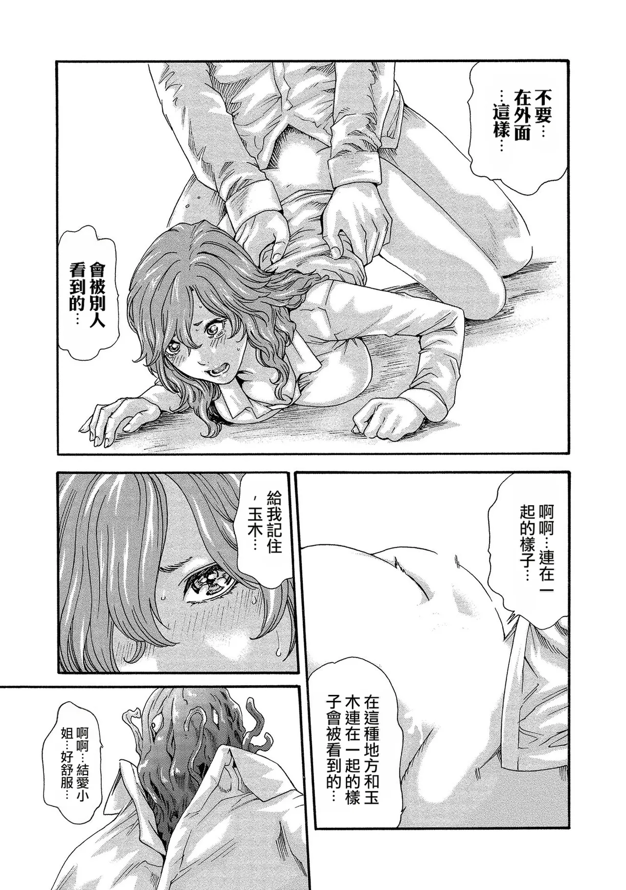 Kisei Juui Suzune Volume.13 - 寄性獣医・鈴音 13 - Page 41