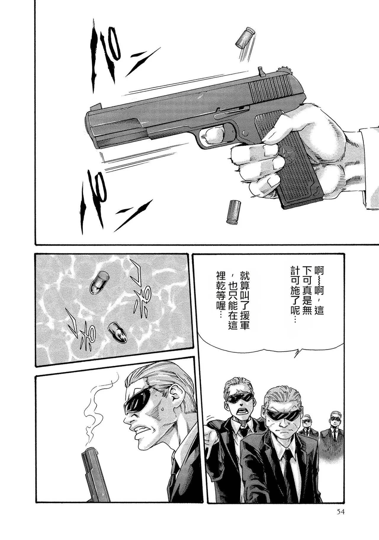 Kisei Juui Suzune Volume.13 - 寄性獣医・鈴音 13 - Page 54