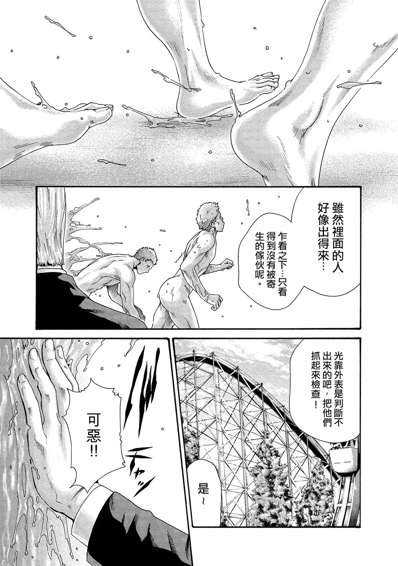 Kisei Juui Suzune Volume.13 - 寄性獣医・鈴音 13 - Page 55