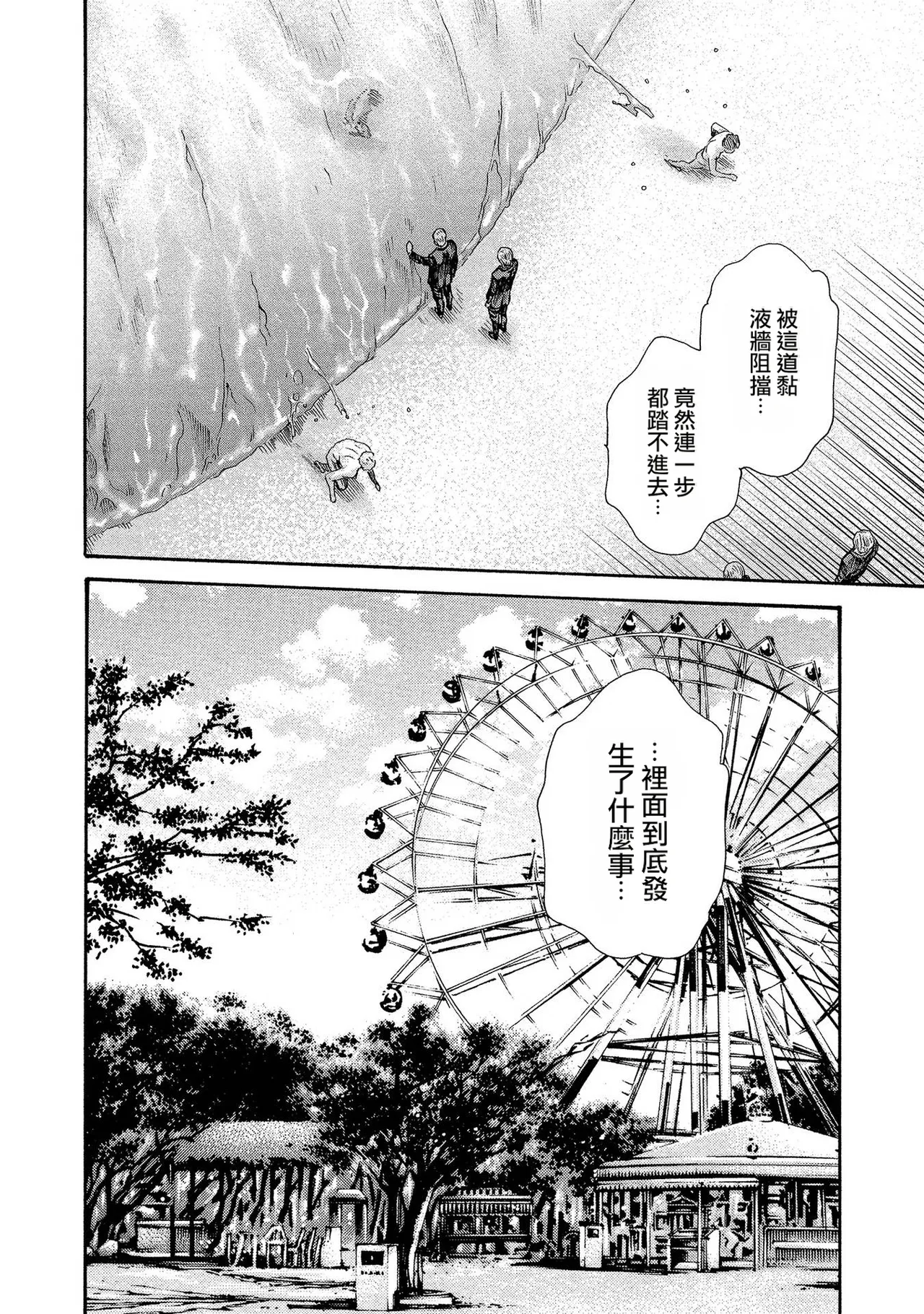 Kisei Juui Suzune Volume.13 - 寄性獣医・鈴音 13 - Page 56