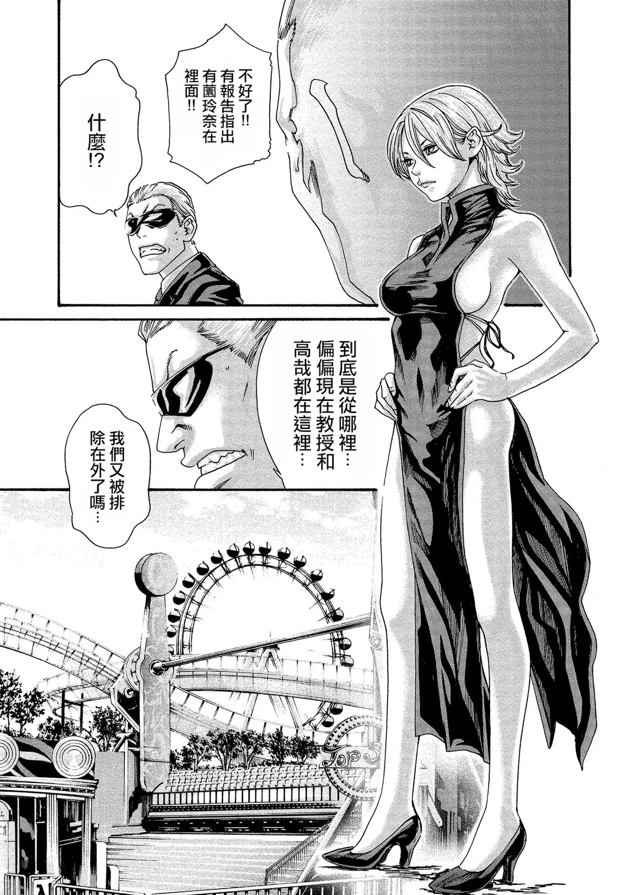 Kisei Juui Suzune Volume.13 - 寄性獣医・鈴音 13 - Page 57