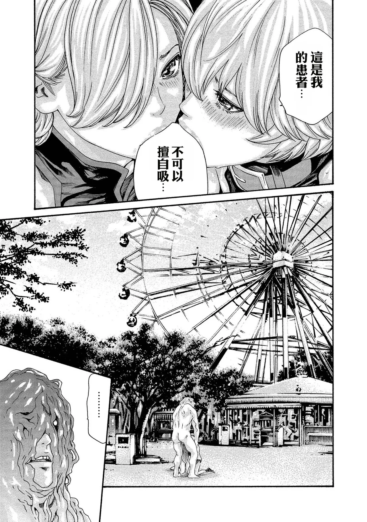 Kisei Juui Suzune Volume.13 - 寄性獣医・鈴音 13 - Page 67