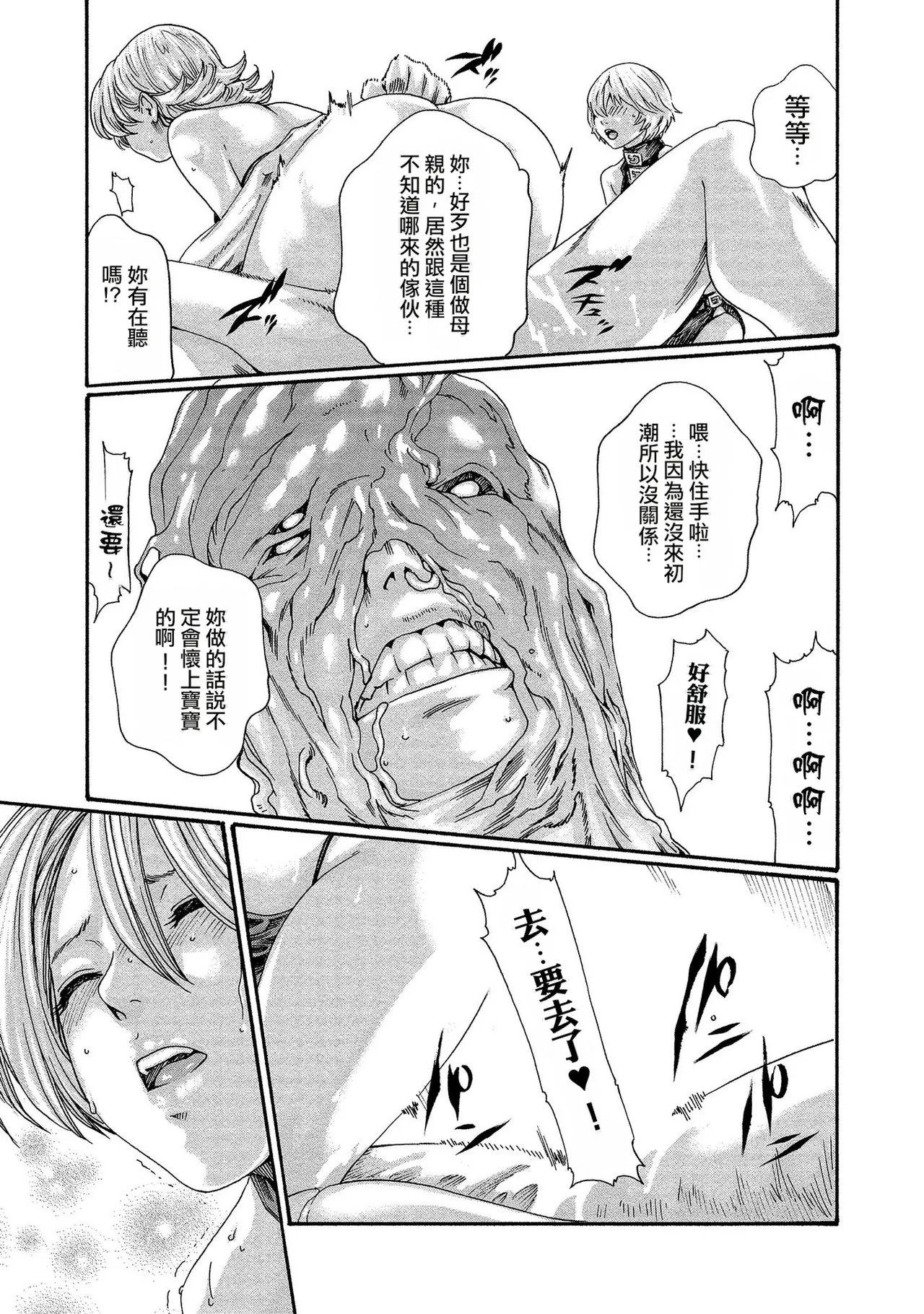 Kisei Juui Suzune Volume.13 - 寄性獣医・鈴音 13 - Page 69
