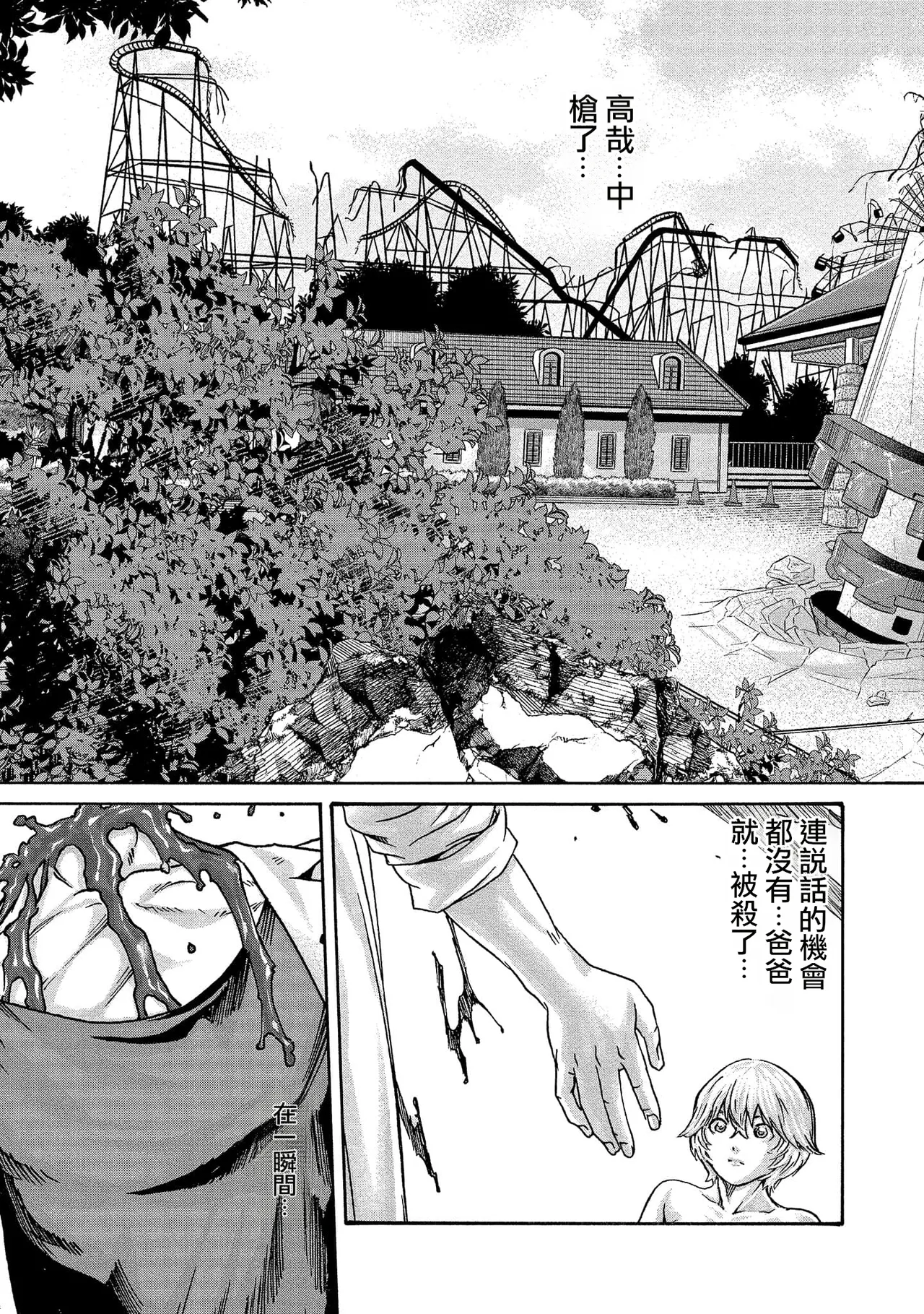 Kisei Juui Suzune Volume.14 - 寄性獣医・鈴音 14 - Page 155
