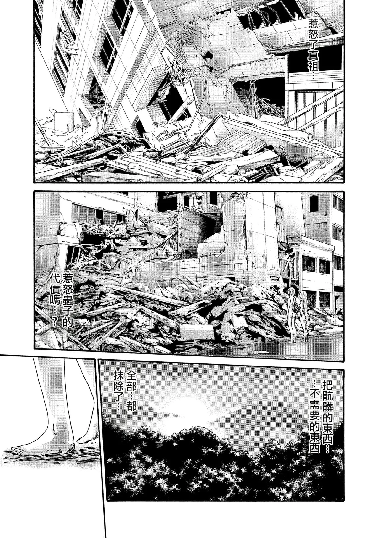 Kisei Juui Suzune Volume.14 - 寄性獣医・鈴音 14 - Page 157