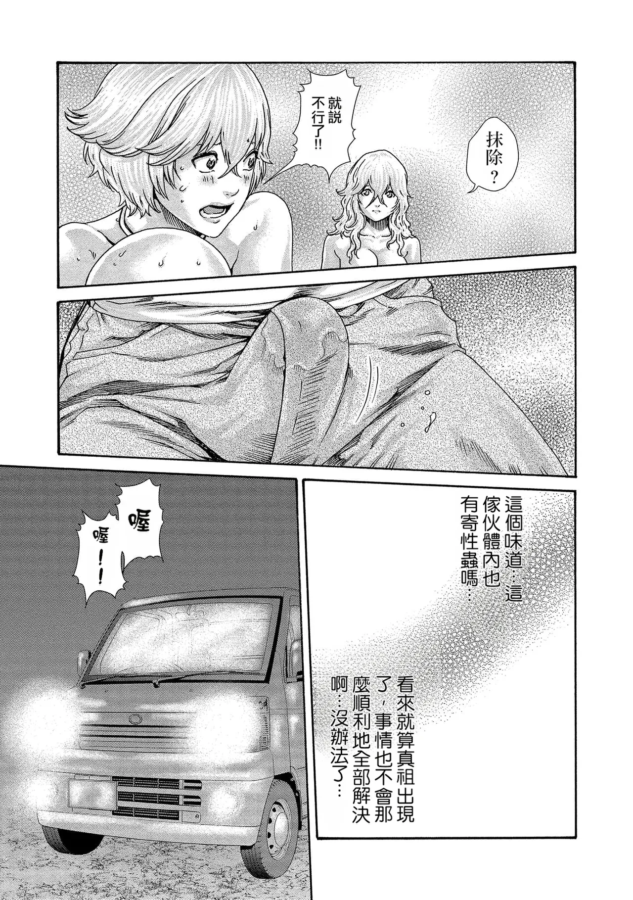 Kisei Juui Suzune Volume.14 - 寄性獣医・鈴音 14 - Page 165
