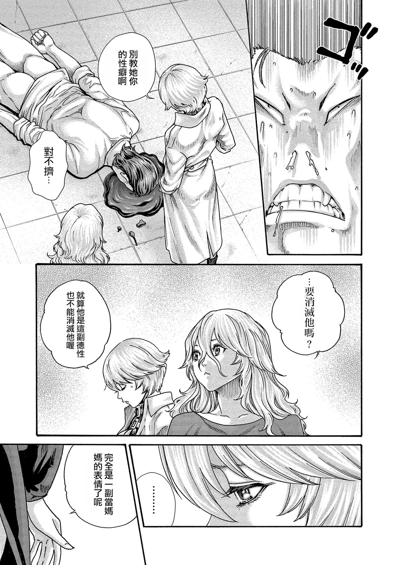 Kisei Juui Suzune Volume.14 - 寄性獣医・鈴音 14 - Page 175