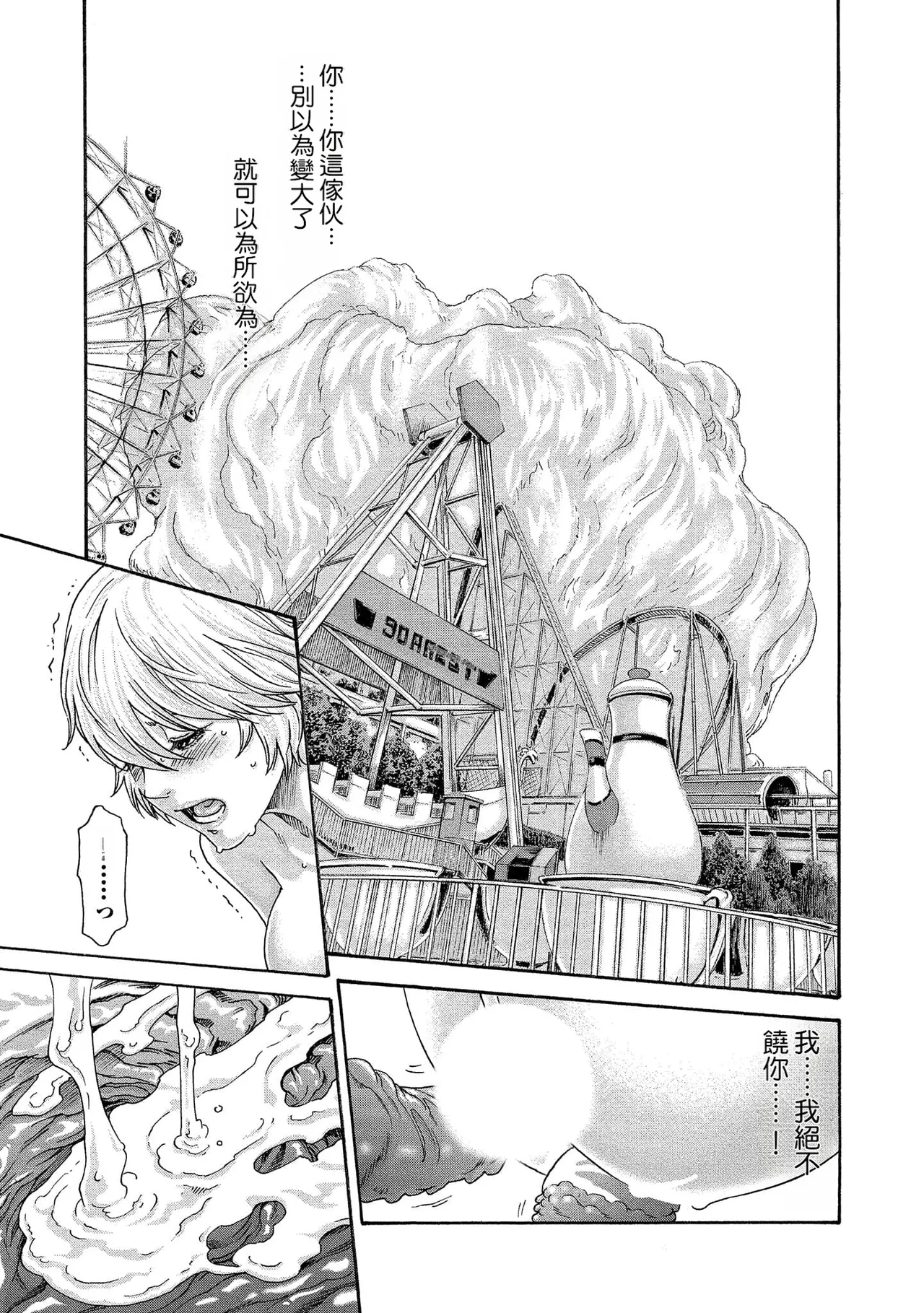 Kisei Juui Suzune Volume.14 - 寄性獣医・鈴音 14 - Page 19