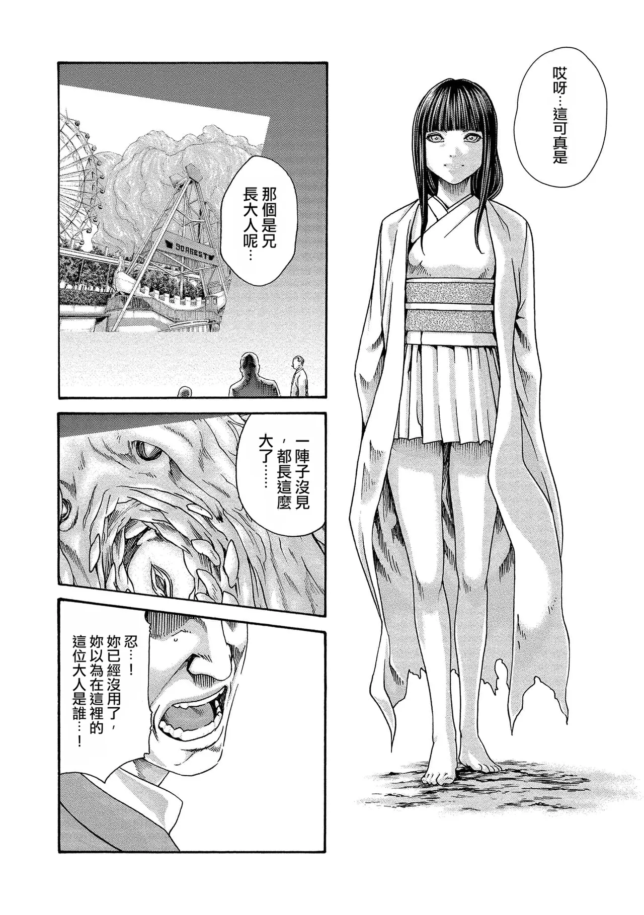 Kisei Juui Suzune Volume.14 - 寄性獣医・鈴音 14 - Page 28