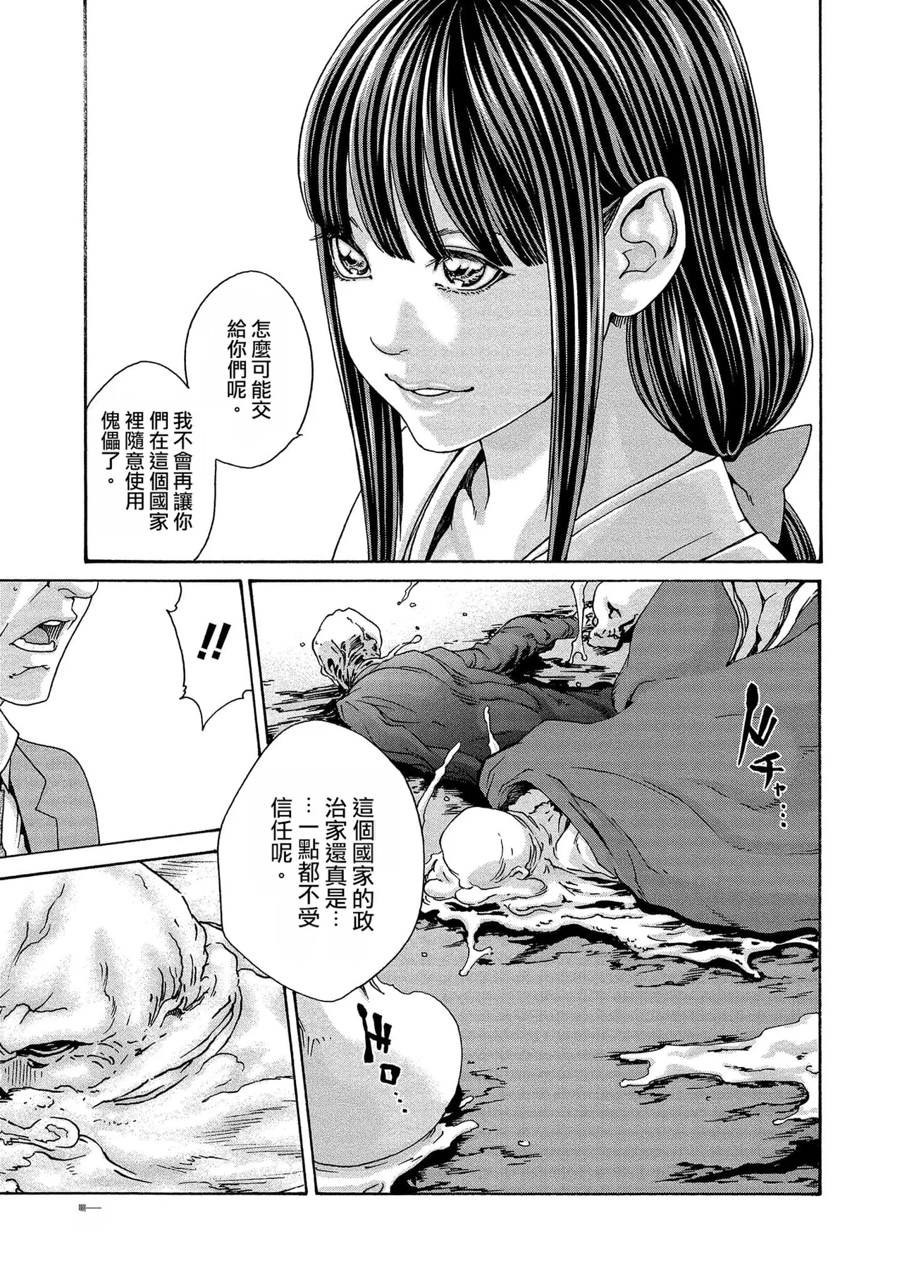 Kisei Juui Suzune Volume.14 - 寄性獣医・鈴音 14 - Page 31