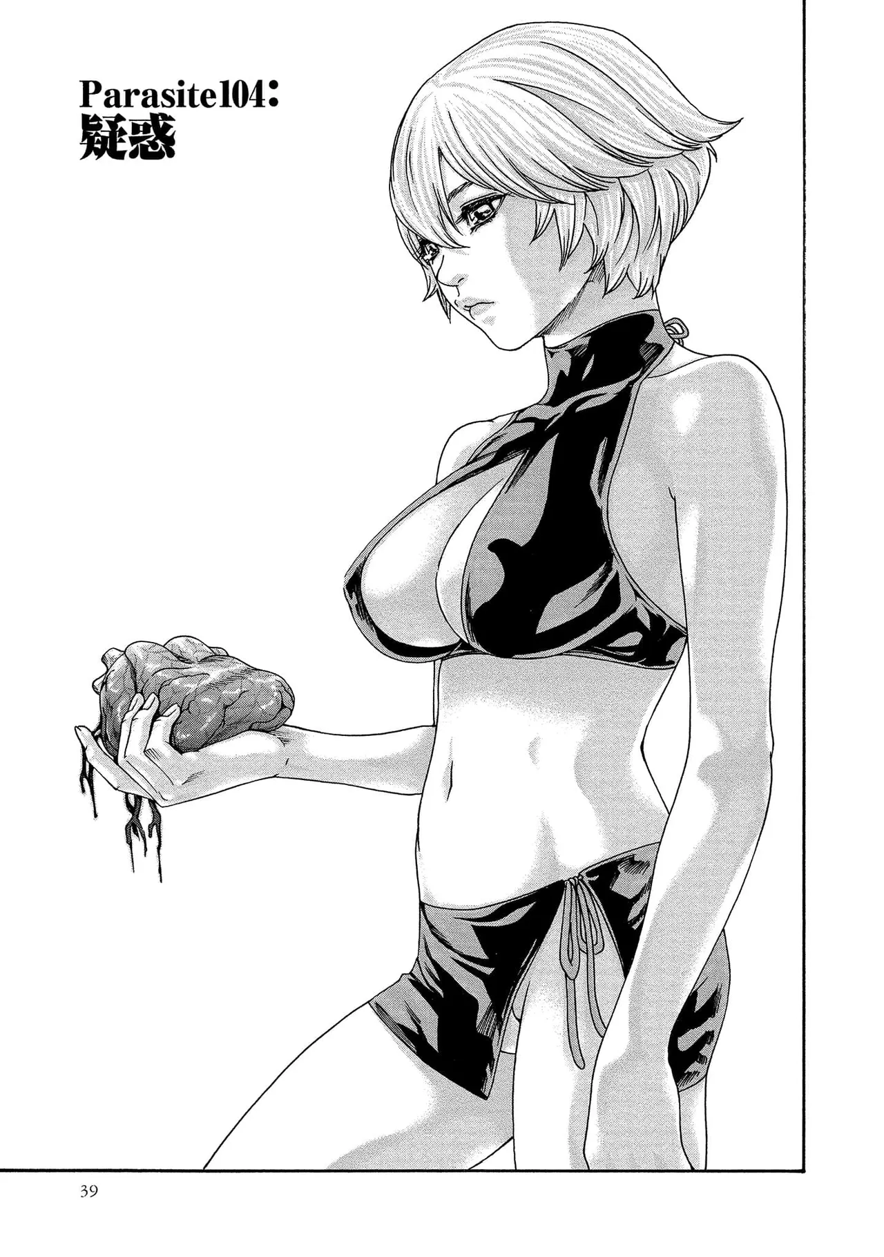 Kisei Juui Suzune Volume.14 - 寄性獣医・鈴音 14 - Page 39