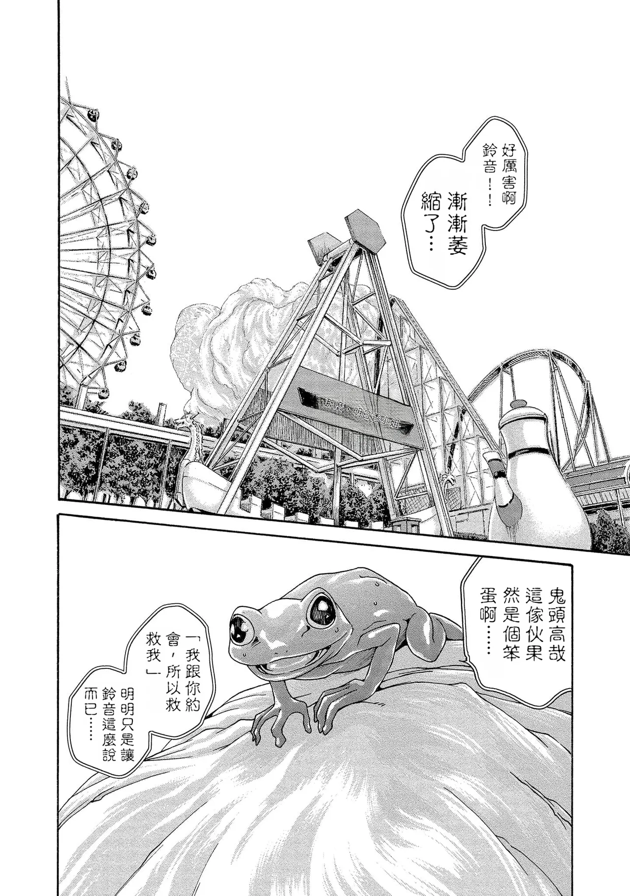Kisei Juui Suzune Volume.14 - 寄性獣医・鈴音 14 - Page 52