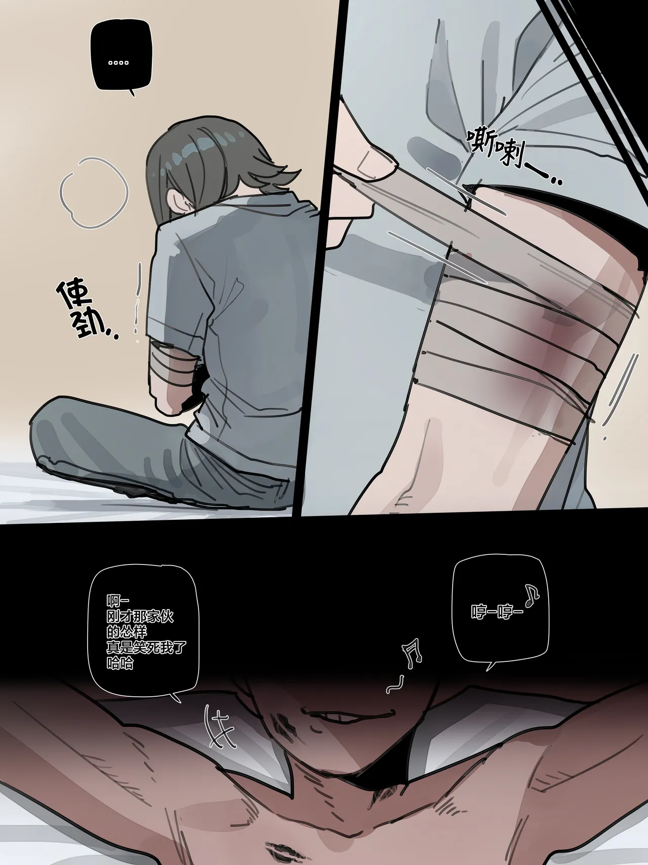 BAD END [中文翻译]【我考到topik6了个人翻译】 - Page 44