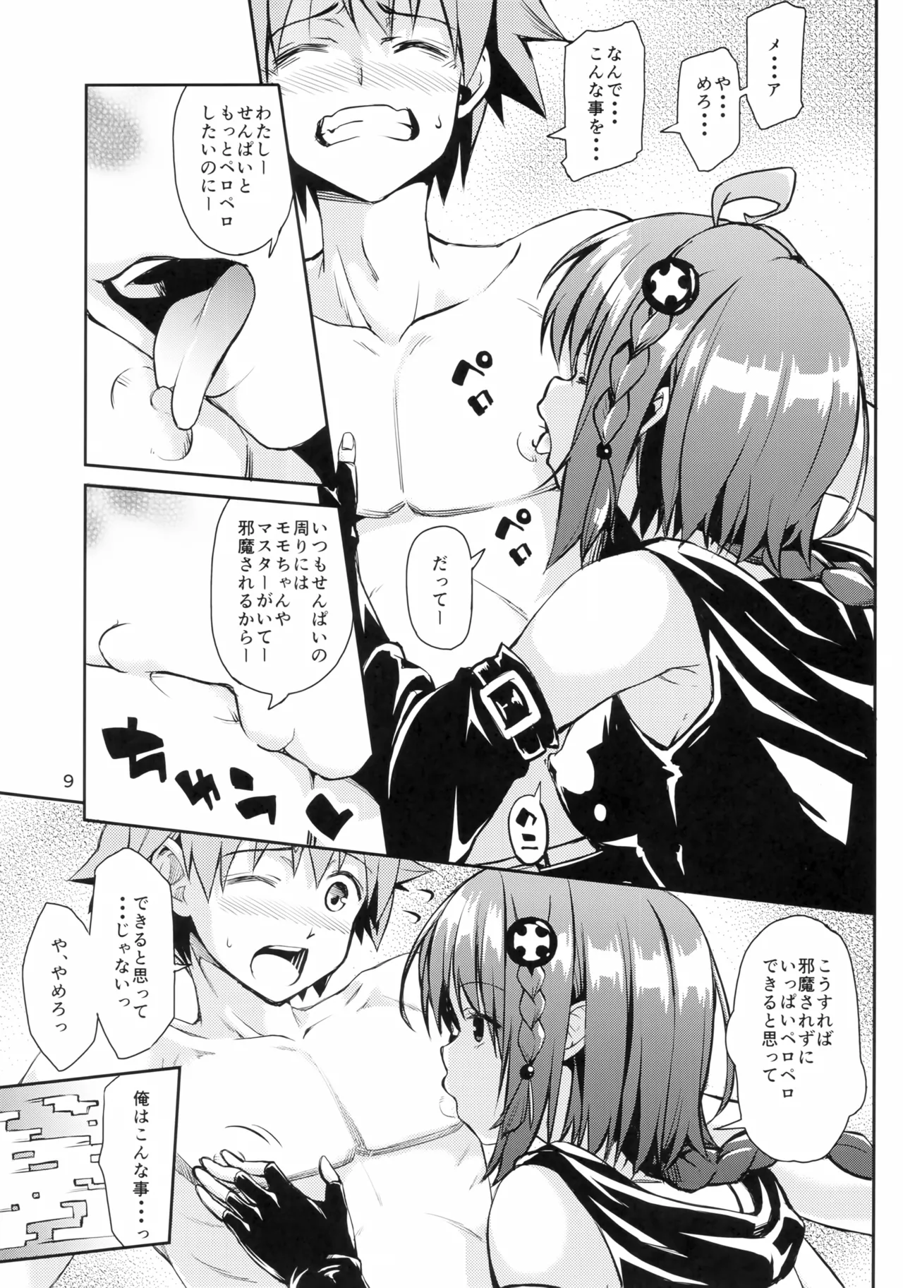 Preview page 8