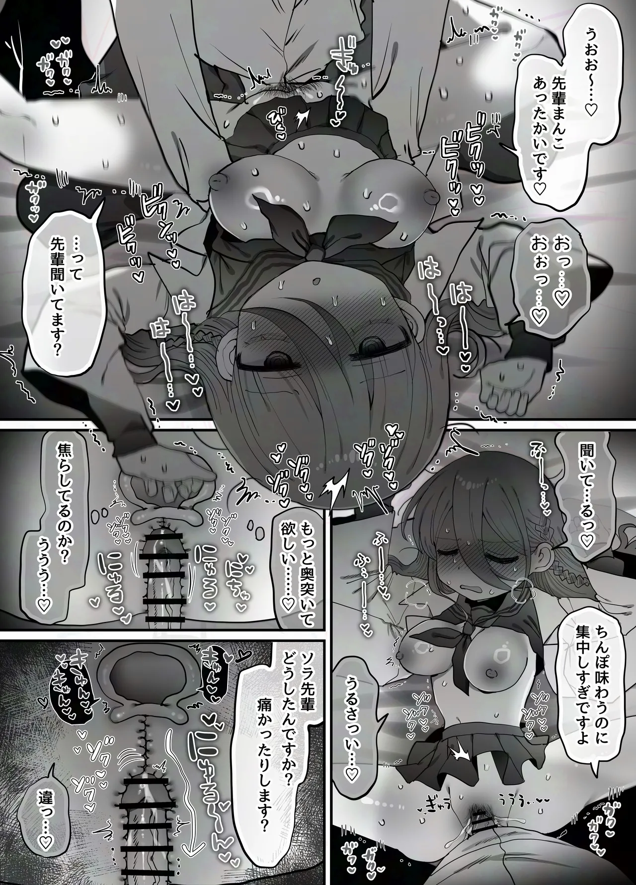 Downer Kenkyuusha Onee-san (32) to Cosplay Ecchi shitai! - Page 26