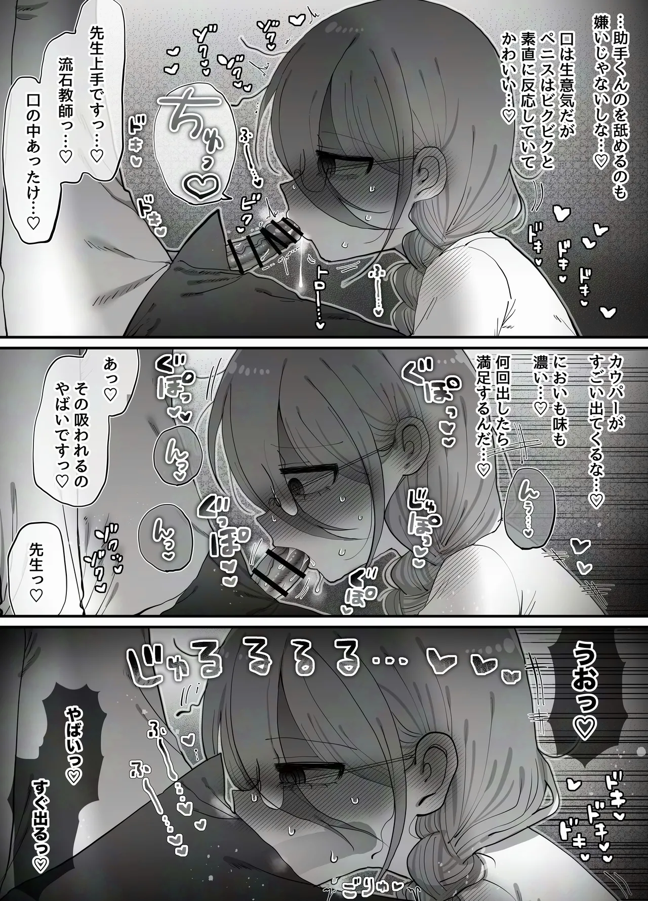 Downer Kenkyuusha Onee-san (32) to Cosplay Ecchi shitai! - Page 55