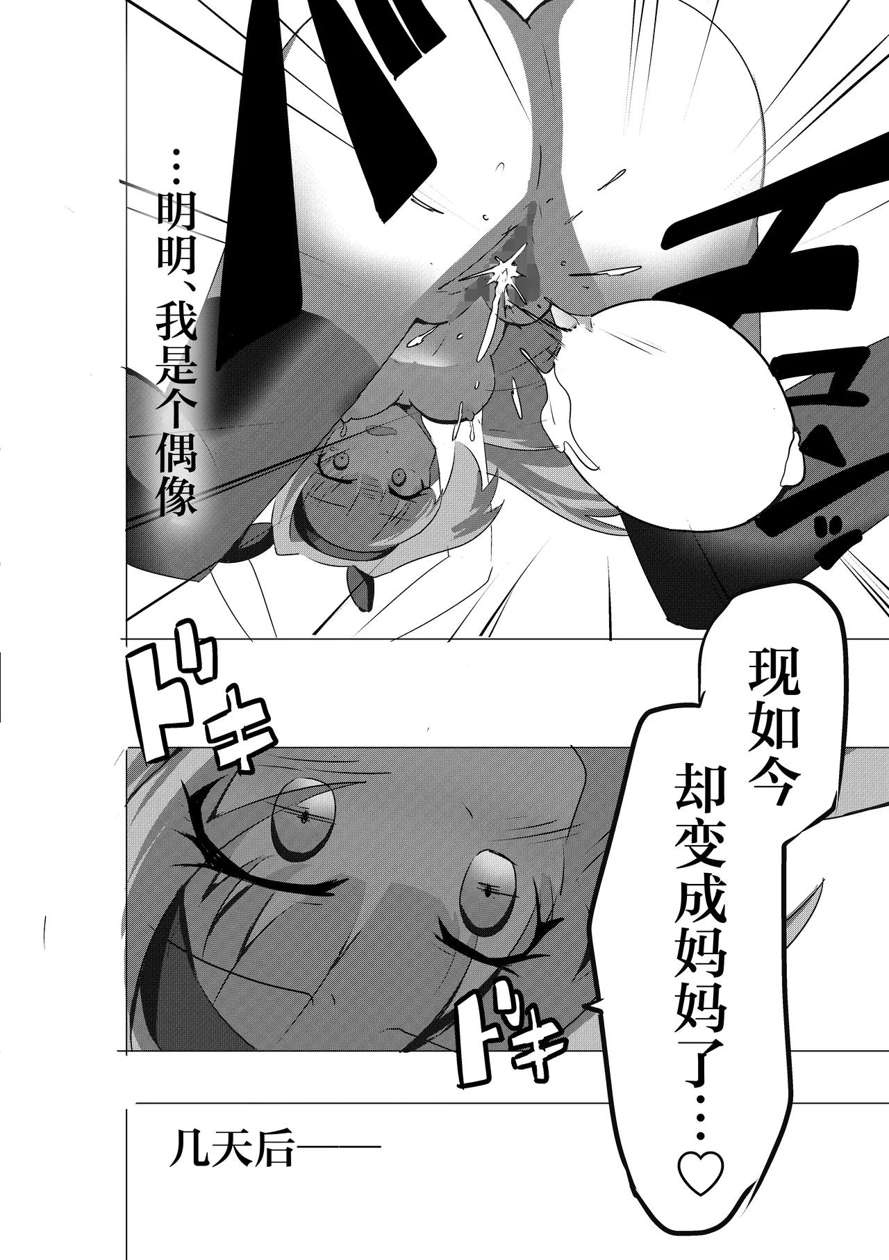 Eromenko Birth Top Idol Lishenna Shokushu Sanran - Page 14