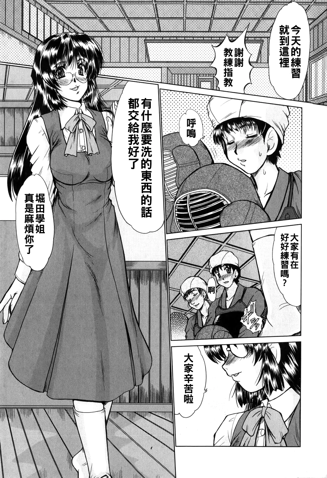 淫乱奥様狩り（Chinese）【更新中】 - Page 65