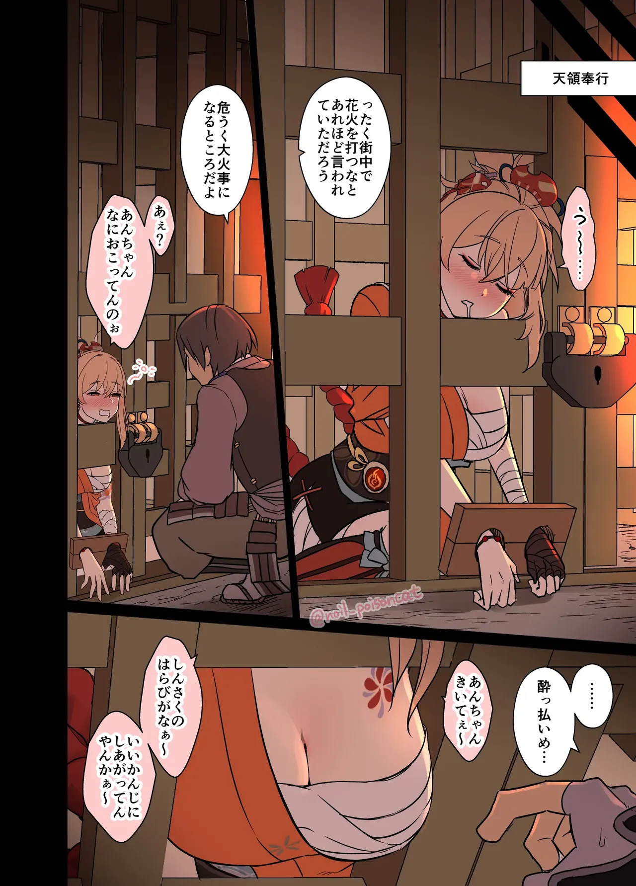 ...... - Page 83