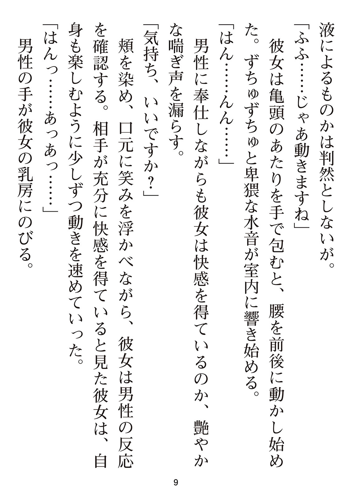 えっ、転移失敗！？ ……成功？ 第01巻 - Page 181