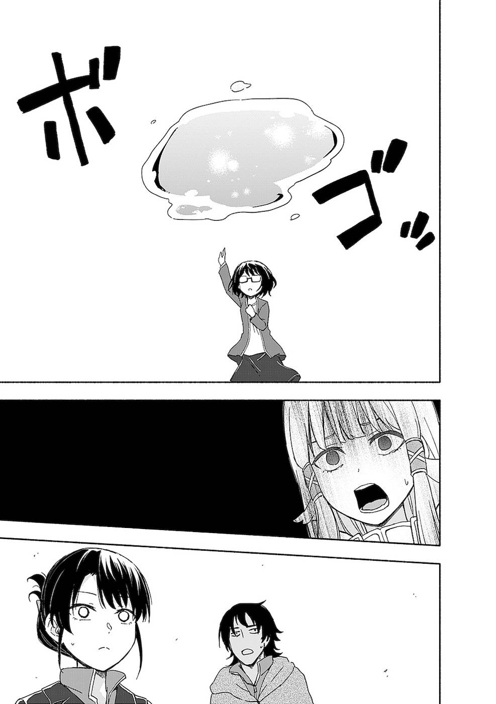 えっ、転移失敗！？ ……成功？ 第02巻 - Page 145
