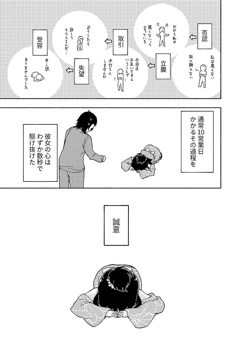えっ、転移失敗！？ ……成功？ 第02巻 - Page 185