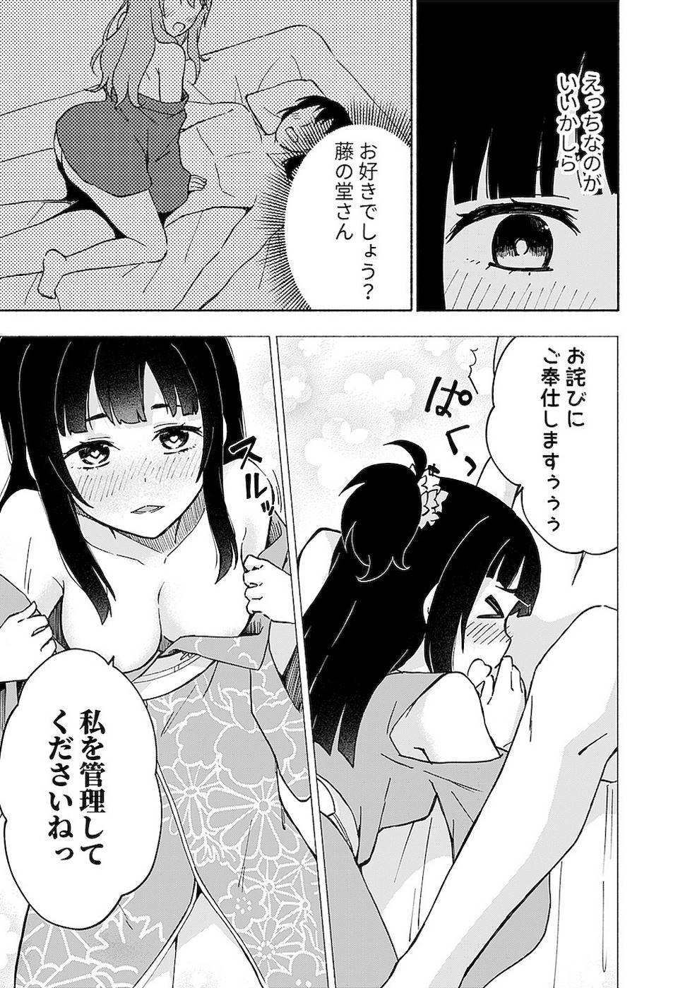 えっ、転移失敗！？ ……成功？ 第02巻 - Page 193
