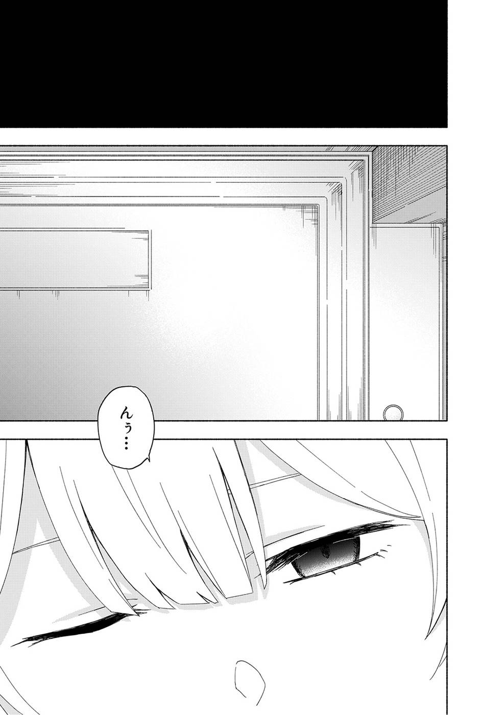 えっ、転移失敗！？ ……成功？ 第03巻 - Page 51