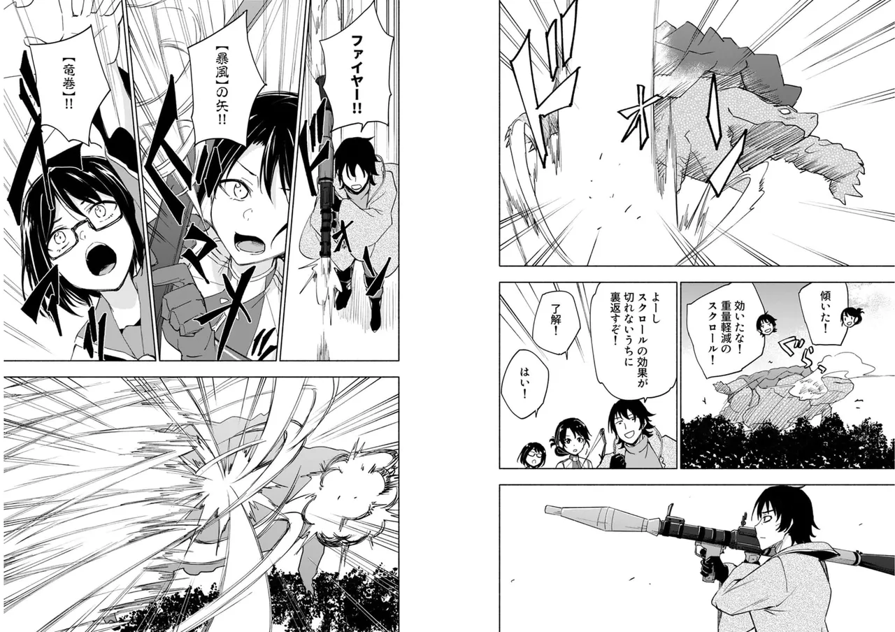 えっ、転移失敗！？ ……成功？ 第04巻 - Page 39