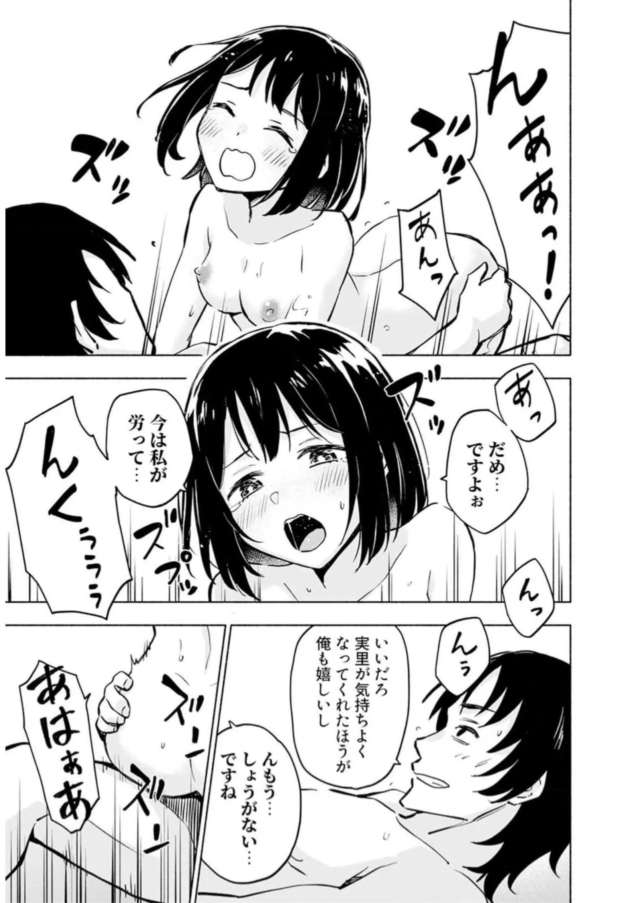 えっ、転移失敗！？ ……成功？ 第05巻 - Page 163