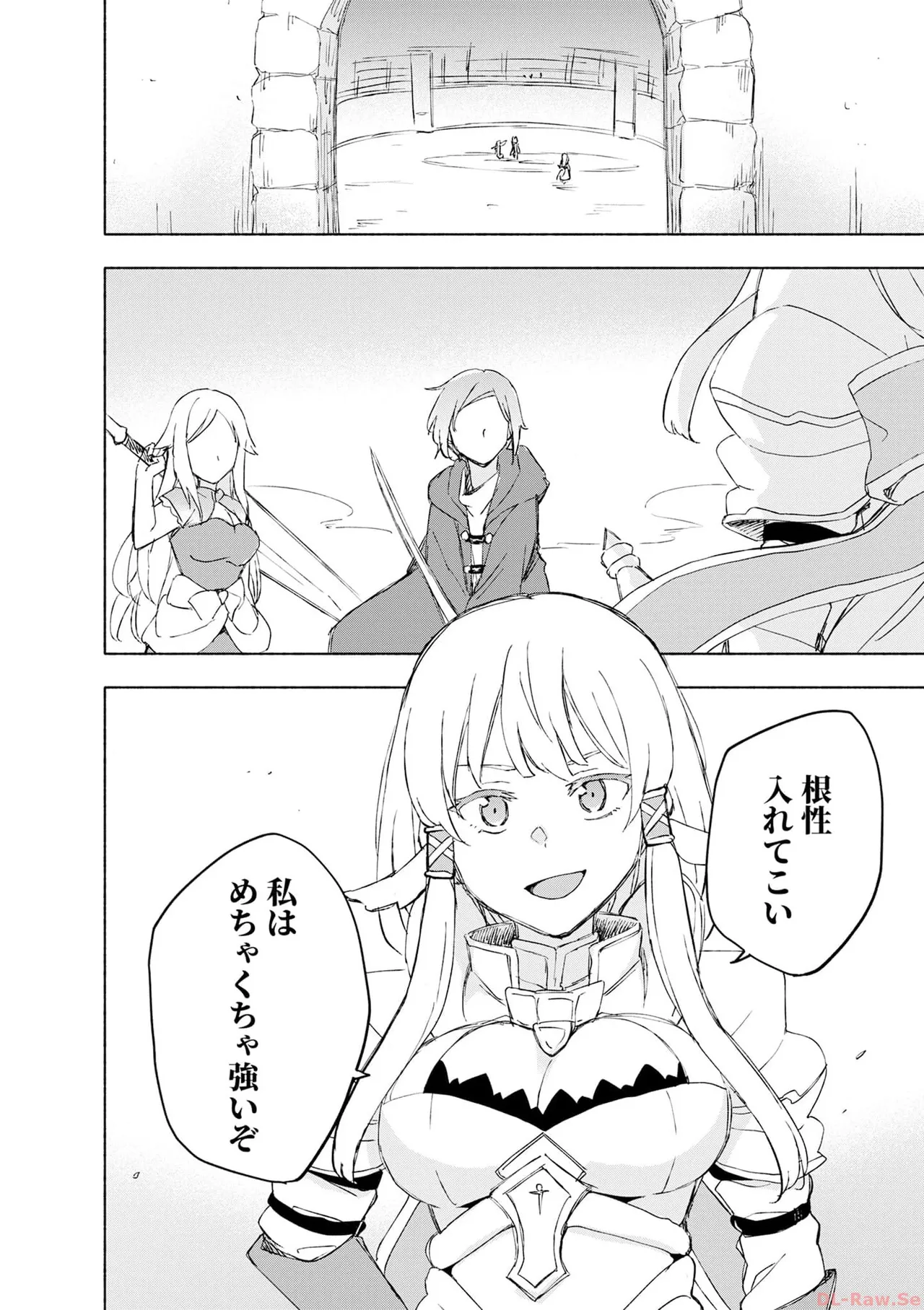 えっ、転移失敗！？ ……成功？ 第06巻 - Page 138