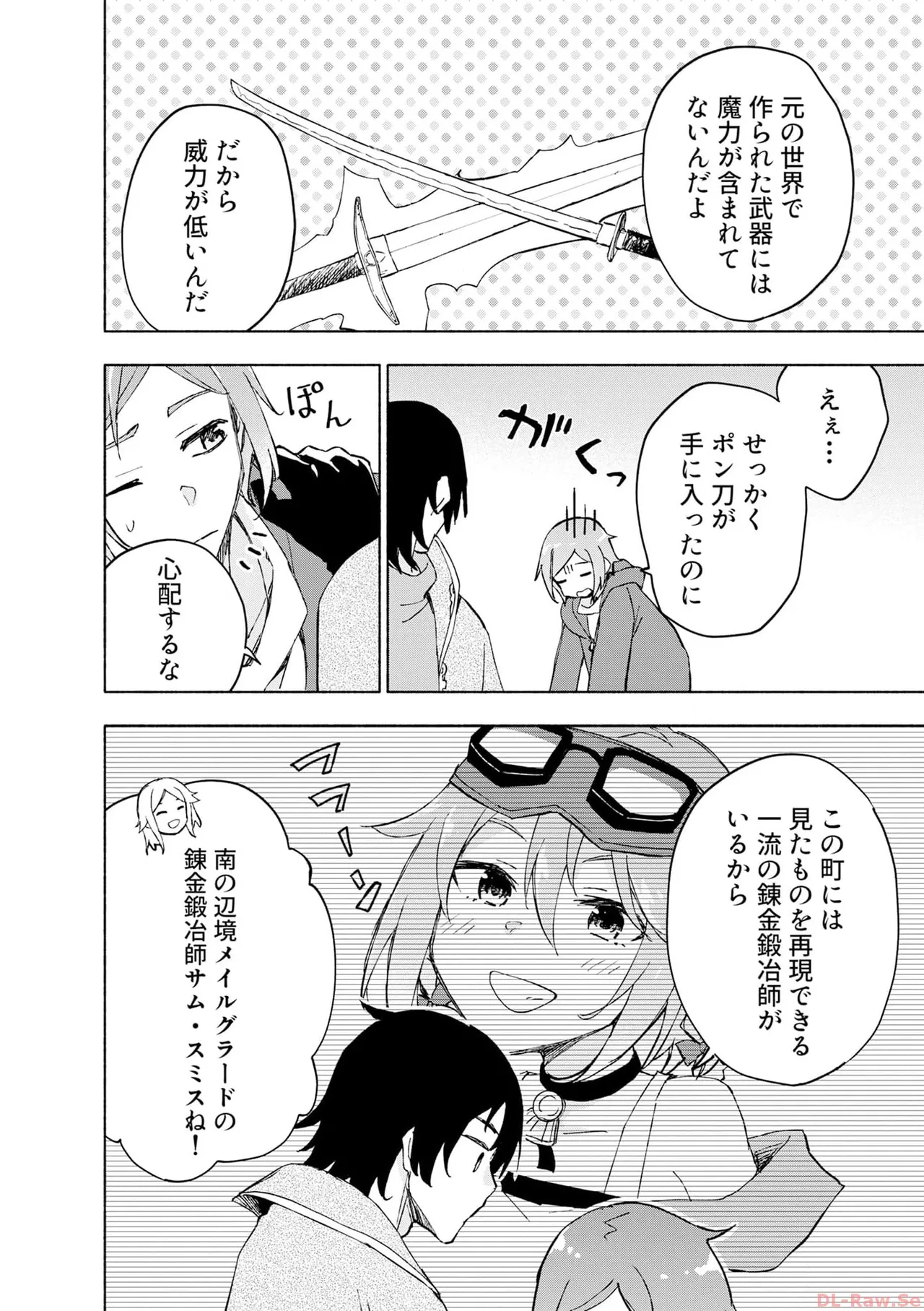 えっ、転移失敗！？ ……成功？ 第06巻 - Page 156