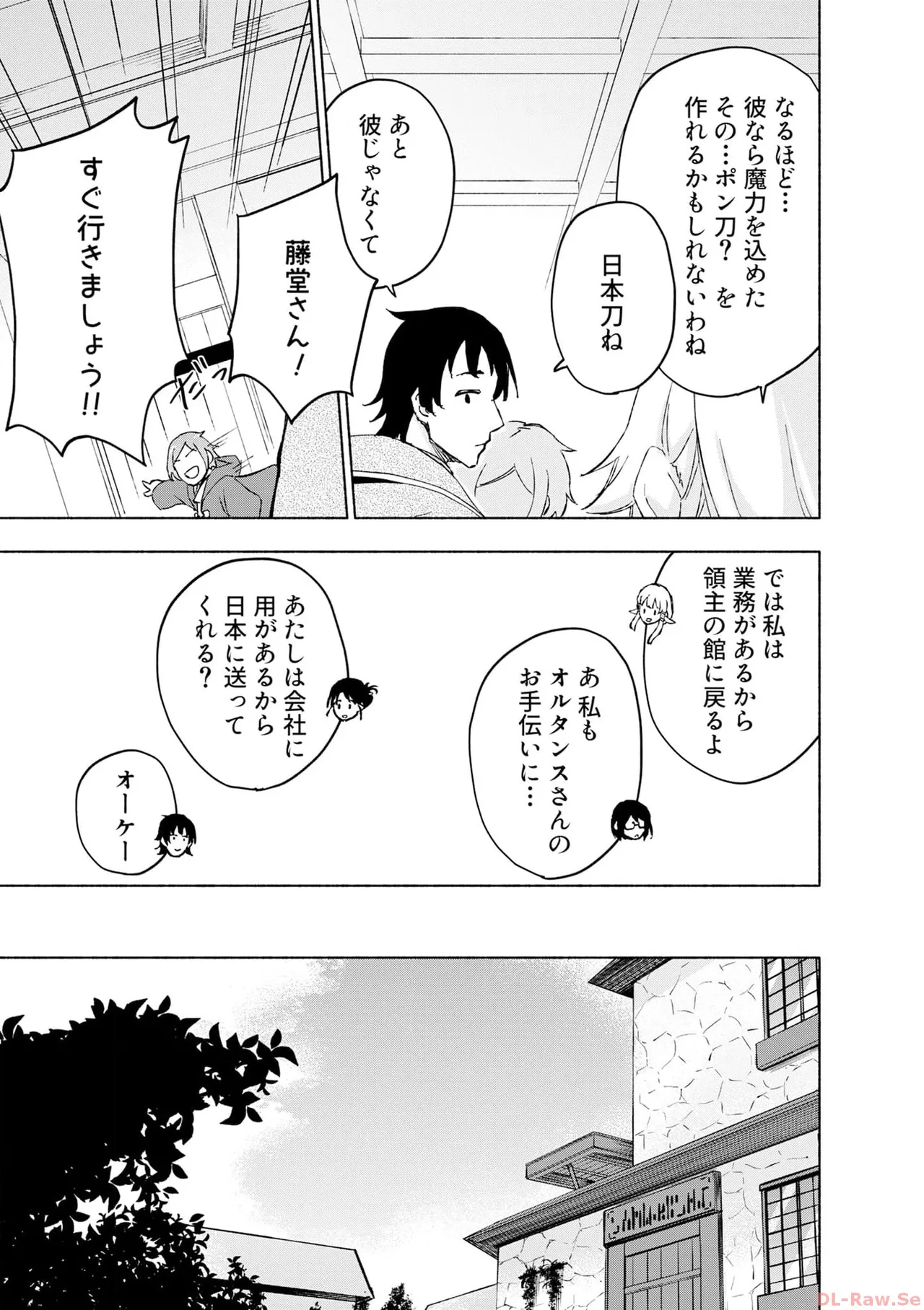 えっ、転移失敗！？ ……成功？ 第06巻 - Page 157