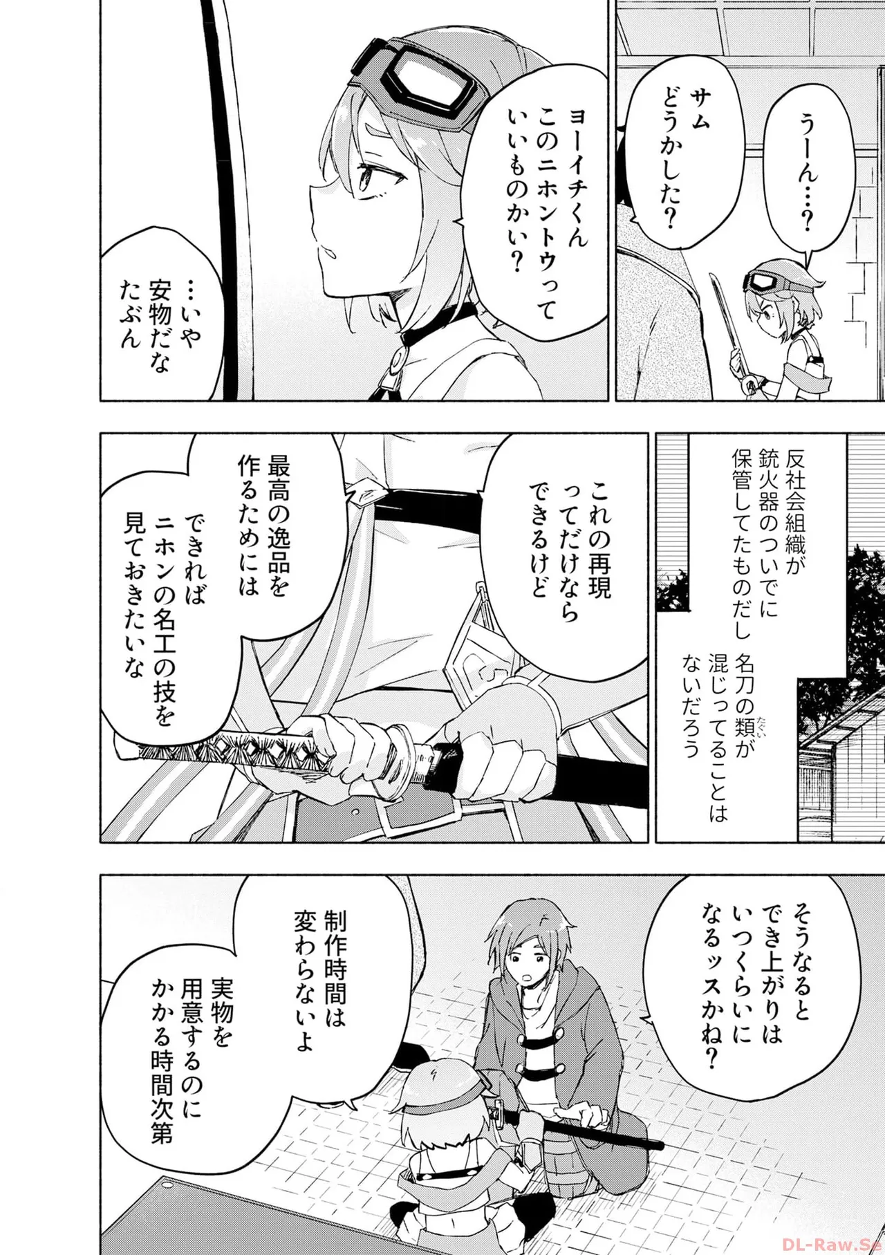 えっ、転移失敗！？ ……成功？ 第06巻 - Page 160