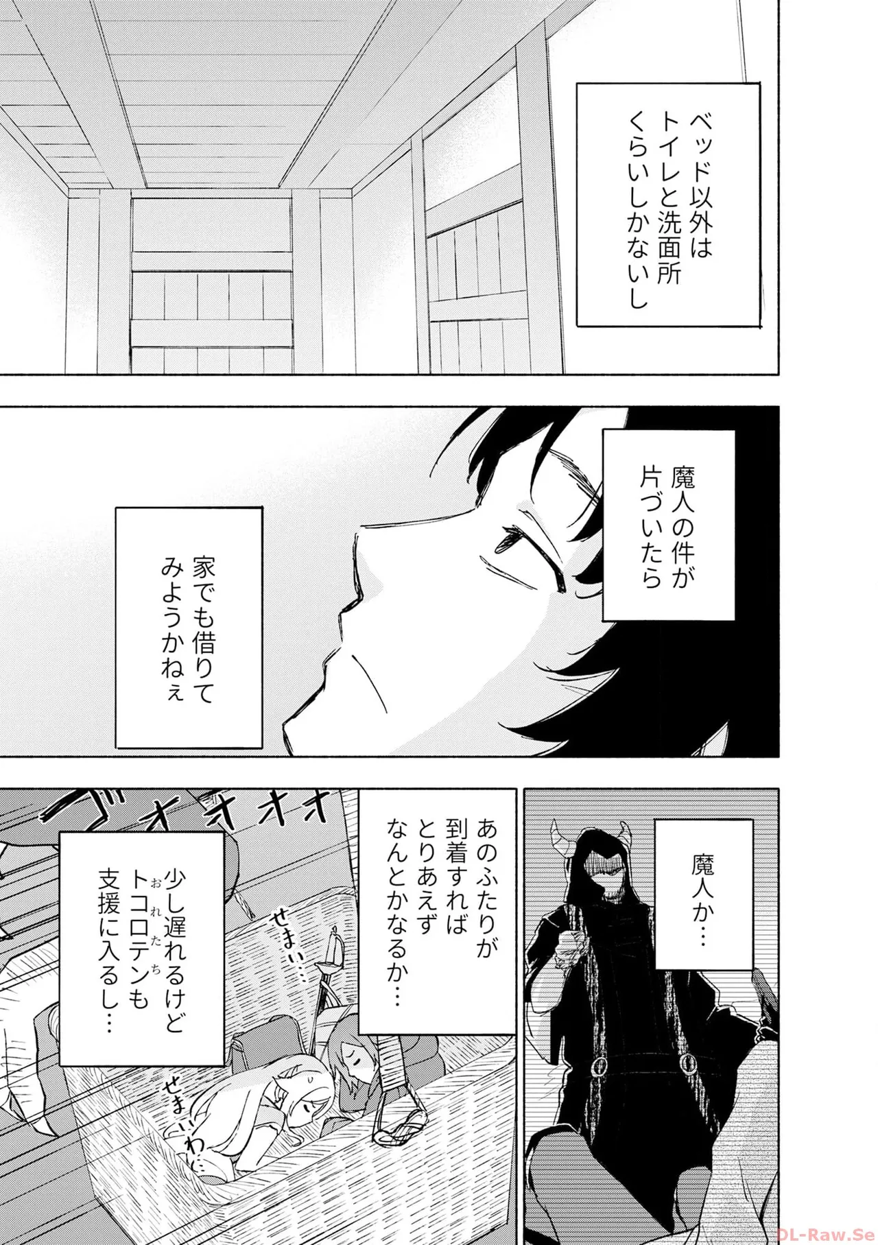 えっ、転移失敗！？ ……成功？ 第06巻 - Page 169