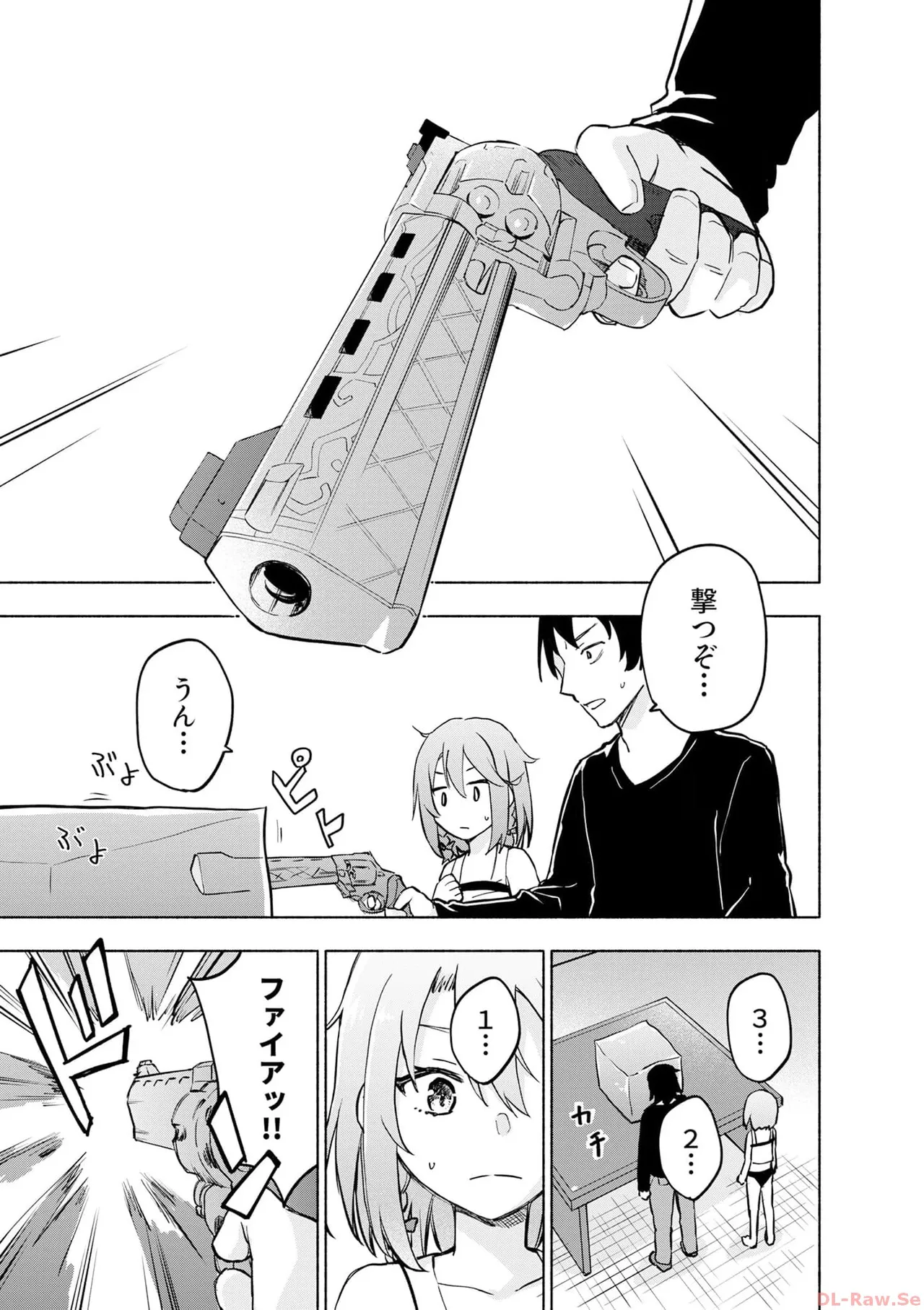 えっ、転移失敗！？ ……成功？ 第06巻 - Page 31