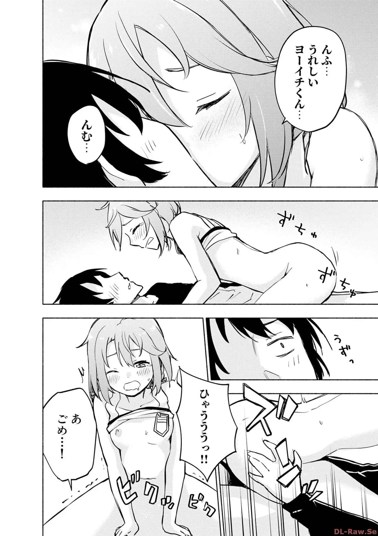 えっ、転移失敗！？ ……成功？ 第06巻 - Page 44