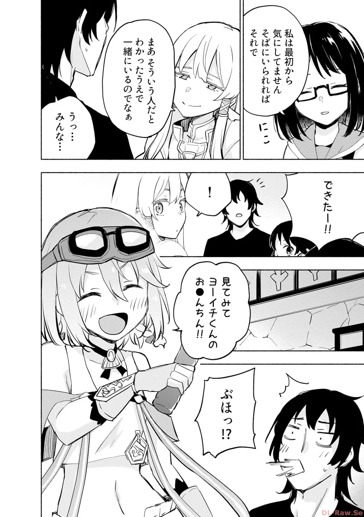 えっ、転移失敗！？ ……成功？ 第06巻 - Page 56