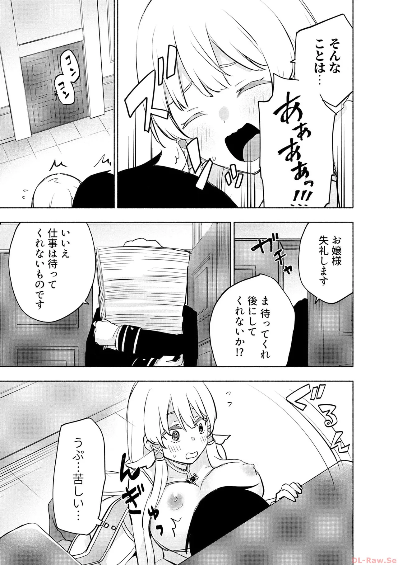 えっ、転移失敗！？ ……成功？ 第06巻 - Page 73
