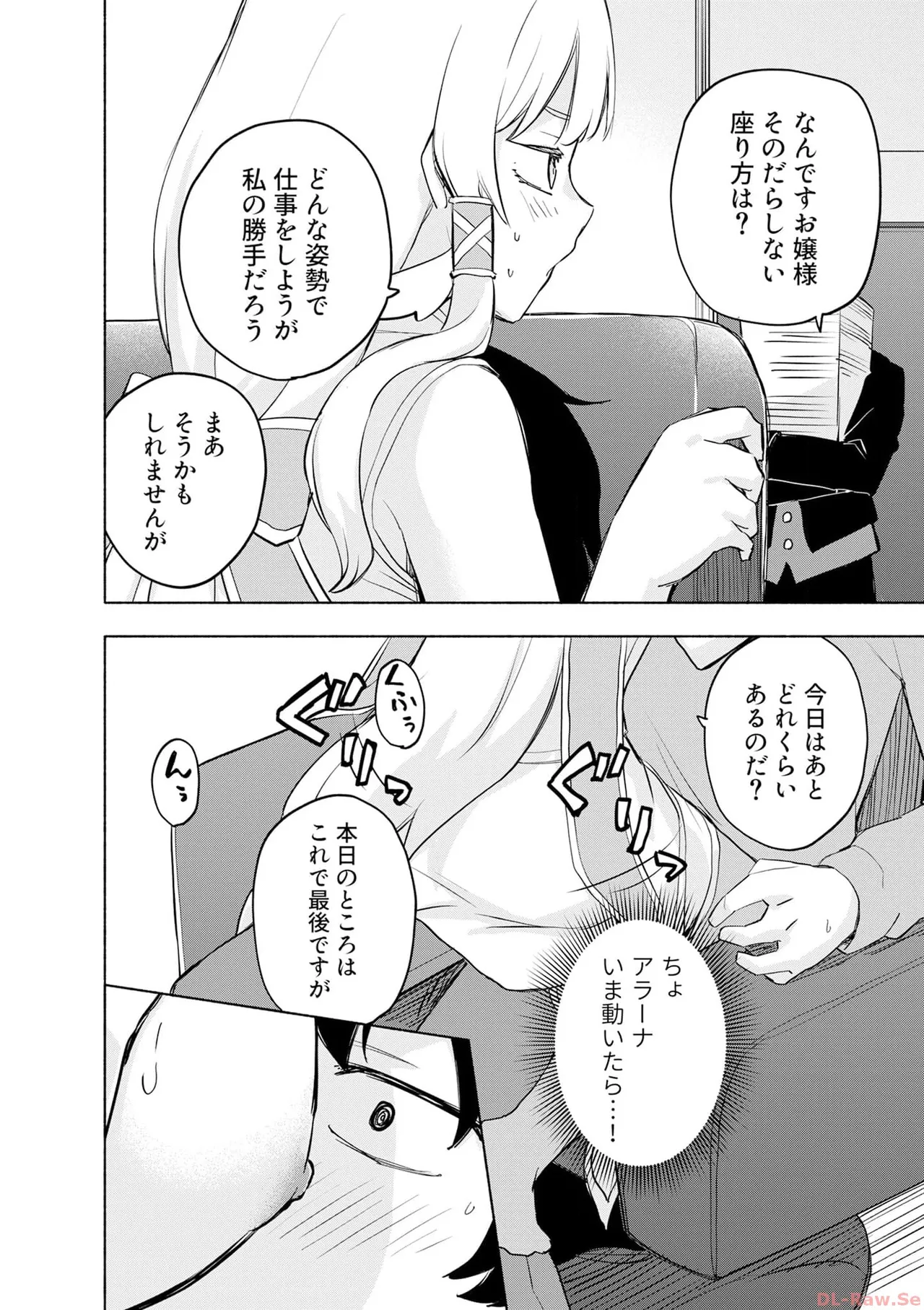 えっ、転移失敗！？ ……成功？ 第06巻 - Page 74