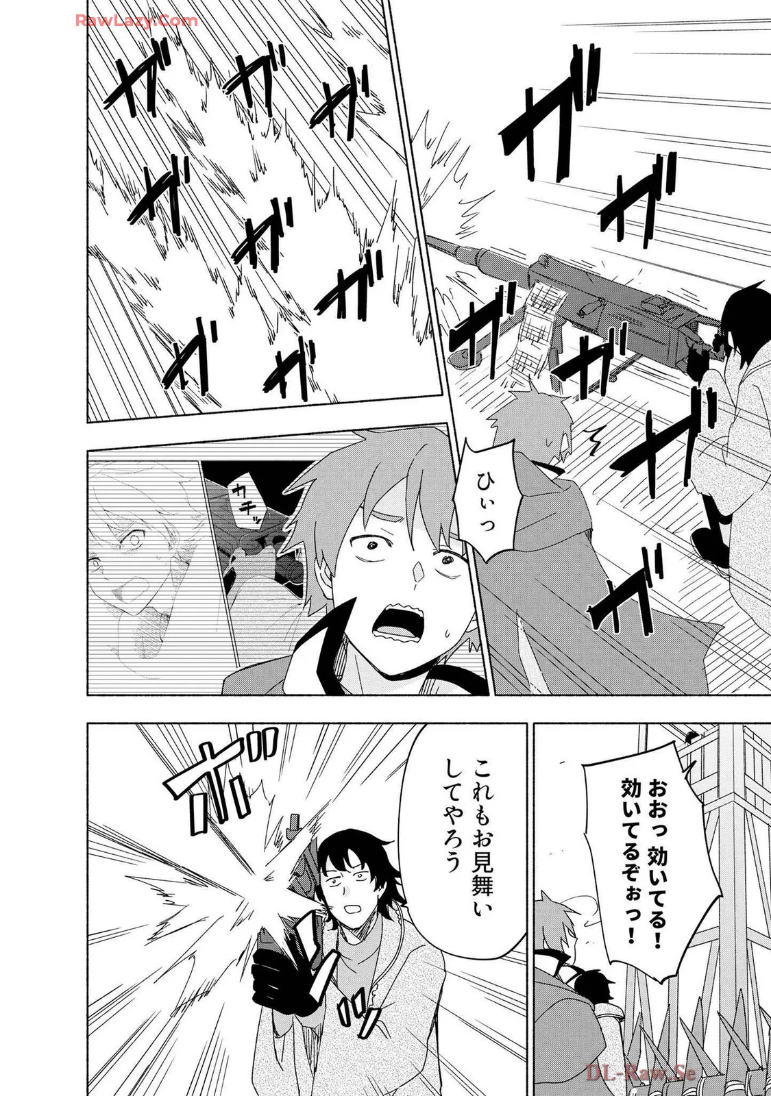 えっ、転移失敗！？ ……成功？ 第07巻 - Page 152