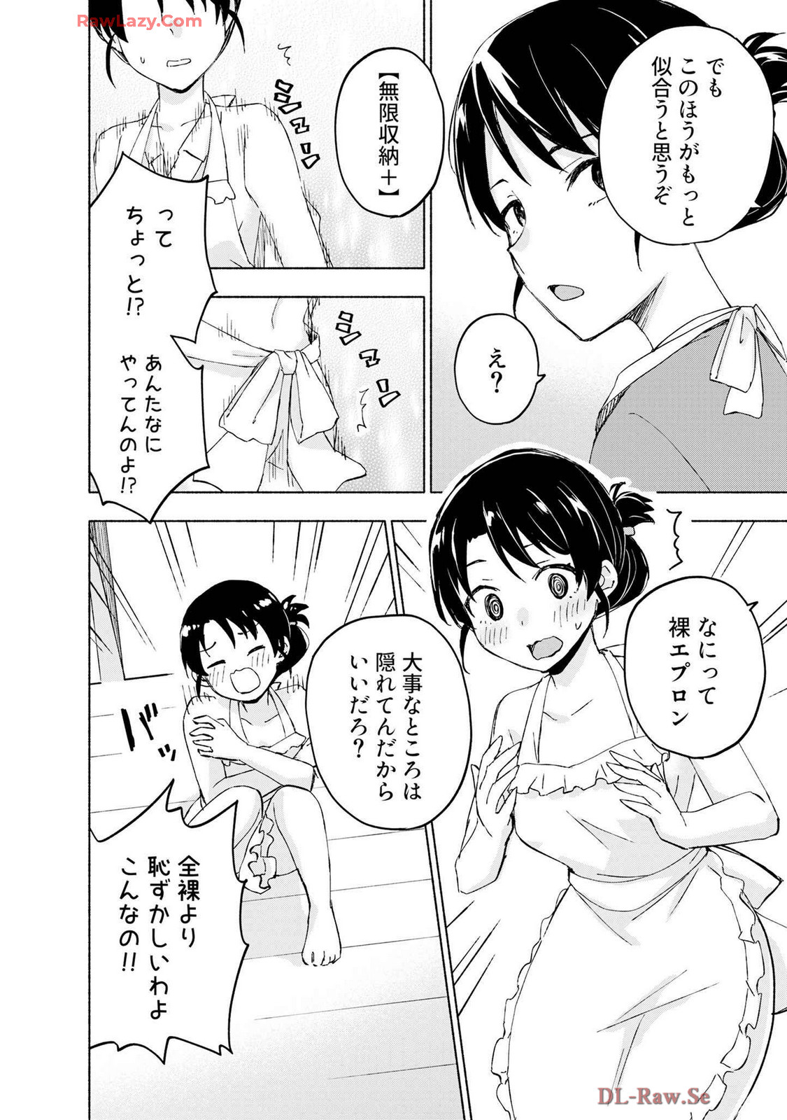 えっ、転移失敗！？ ……成功？ 第07巻 - Page 16