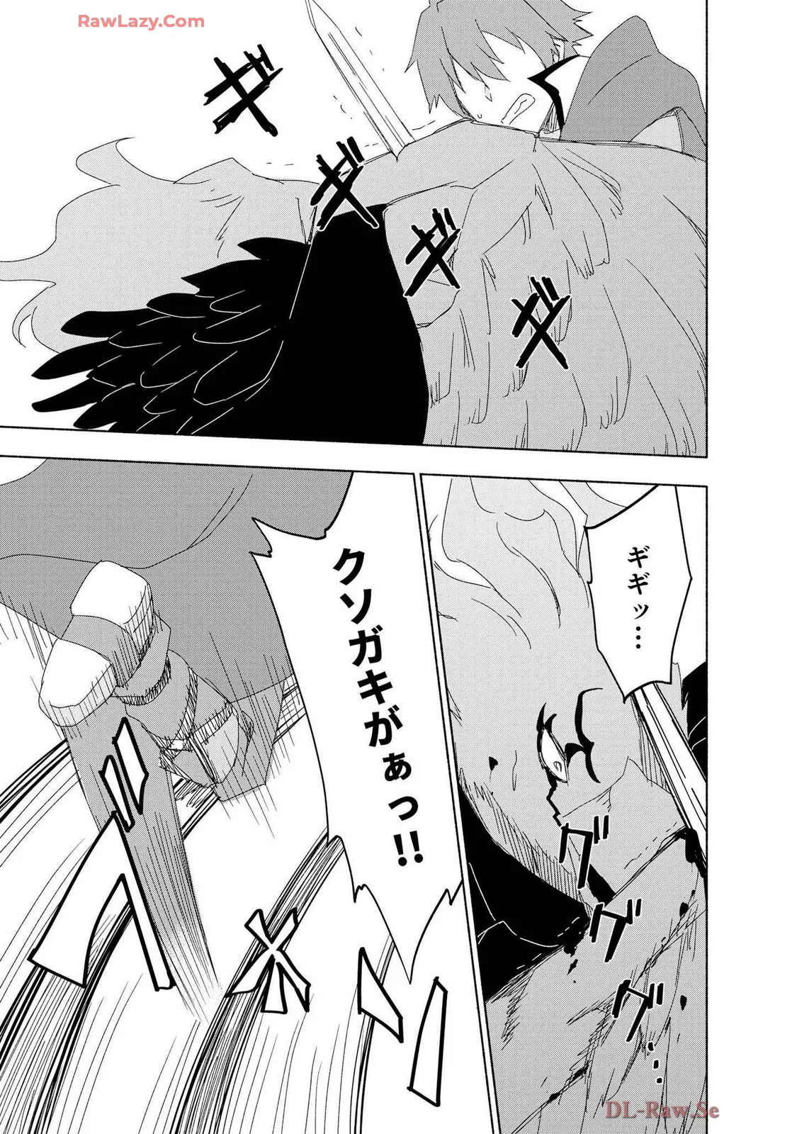 えっ、転移失敗！？ ……成功？ 第07巻 - Page 165
