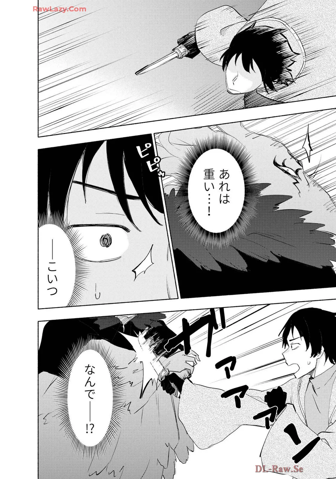 えっ、転移失敗！？ ……成功？ 第07巻 - Page 176
