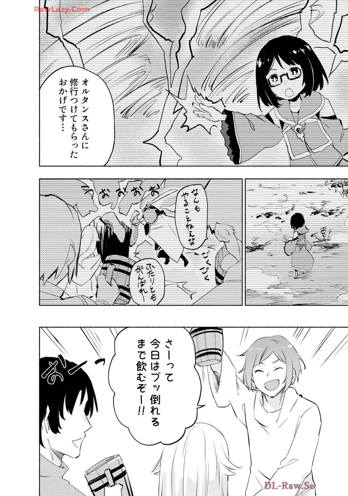 えっ、転移失敗！？ ……成功？ 第07巻 - Page 186