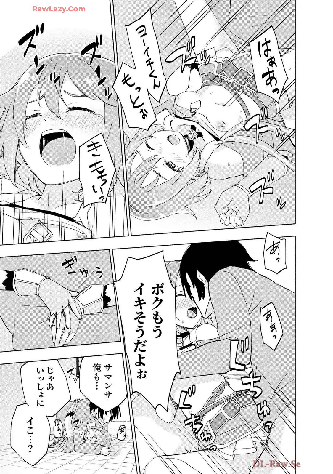 えっ、転移失敗！？ ……成功？ 第07巻 - Page 73