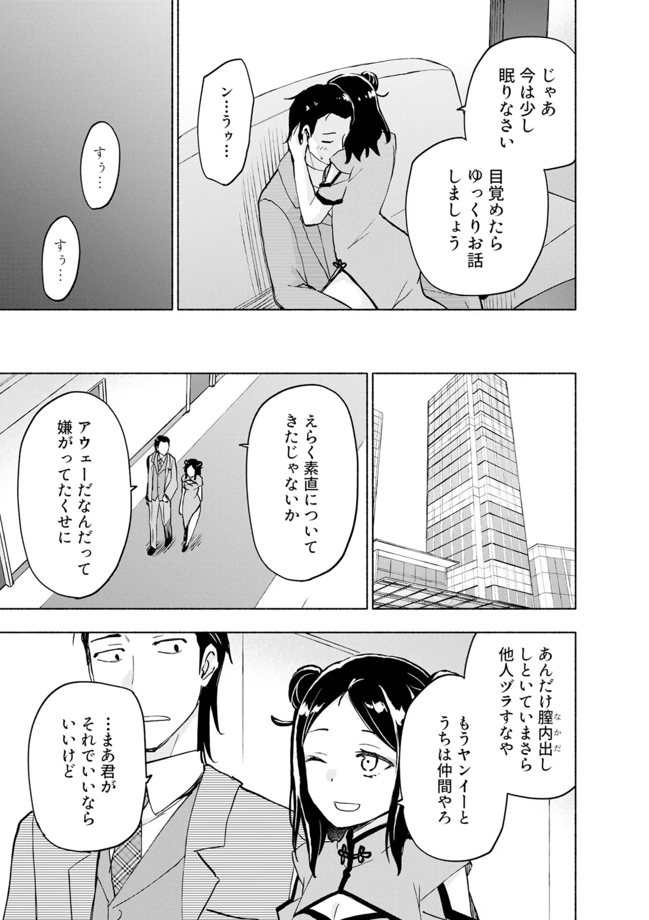 えっ、転移失敗！？ ……成功？ 第08巻 - Page 135