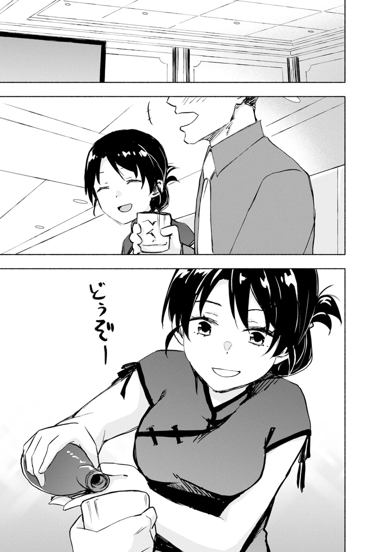 えっ、転移失敗！？ ……成功？ 第08巻 - Page 141