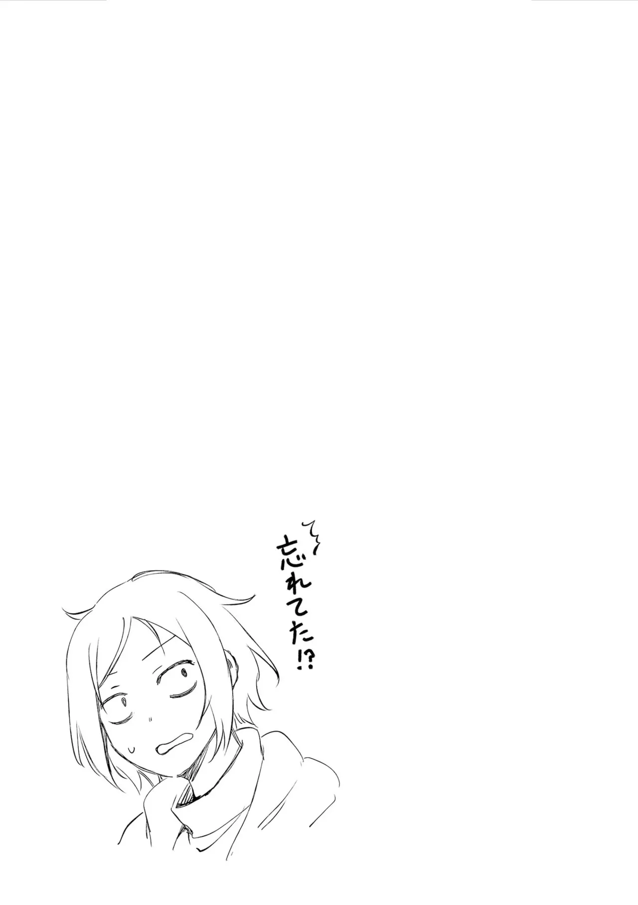 えっ、転移失敗！？ ……成功？ 第08巻 - Page 45